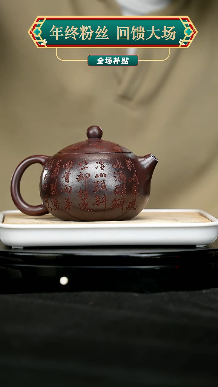 【闪购商品】宜兴原矿高端紫砂12