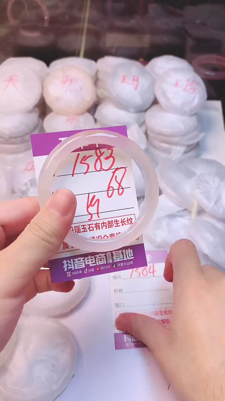 手镯玛瑙/玉髓未镶嵌1583