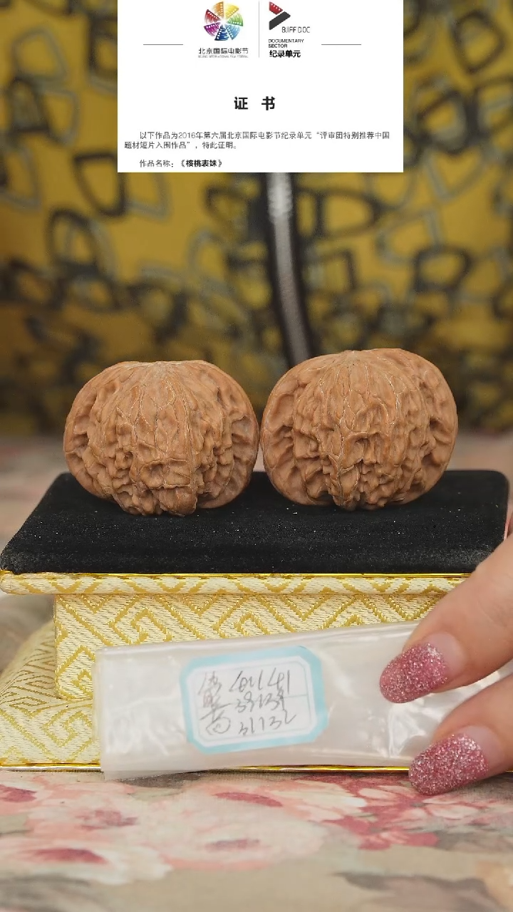 文玩核桃把件磨盘