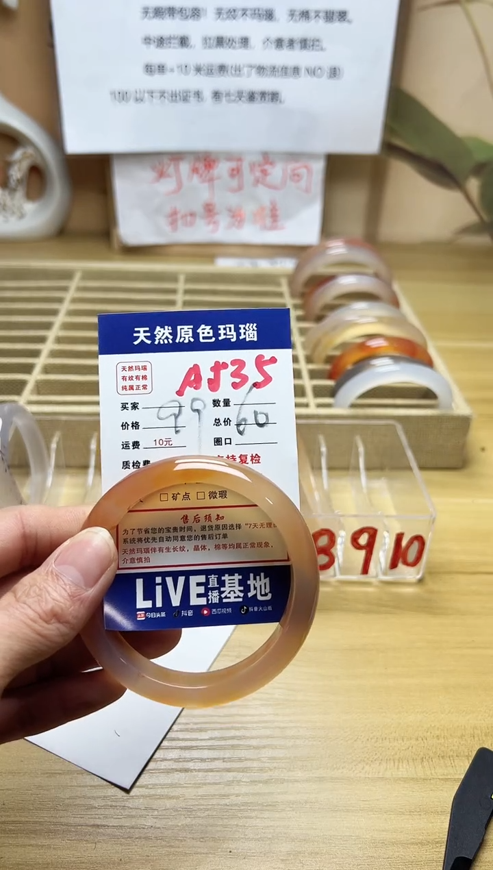 【闪购商品】玛瑙/玉髓珠宝奇石合金A535