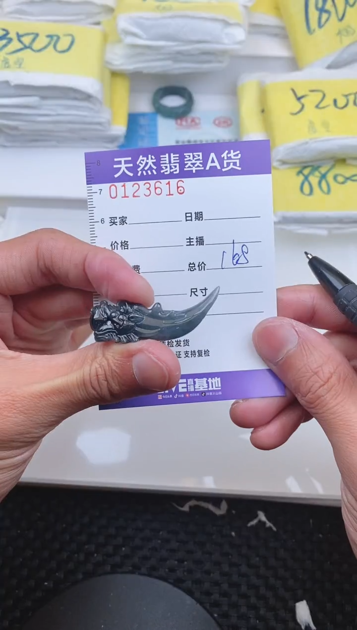【闪购商品】翡翠颈饰未镶嵌3616.....