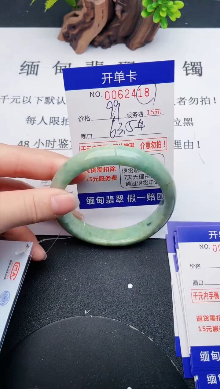 【闪购商品】翡翠手镯未镶嵌18天然翡翠A货