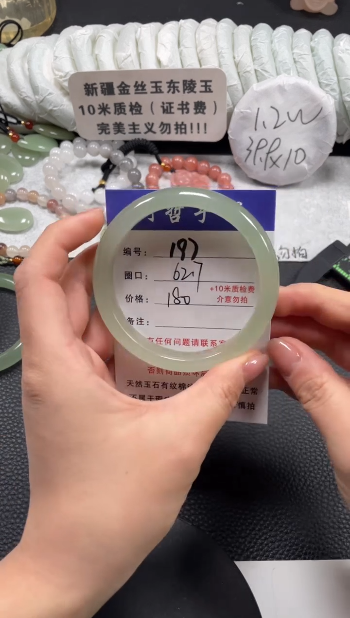 【闪购商品】石英质玉手镯未镶嵌62.7