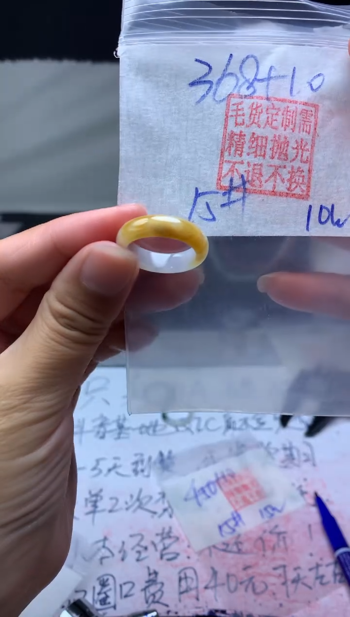 【闪购商品】定制翡翠未镶嵌毛货需精细抛光戒圈15 #368 元