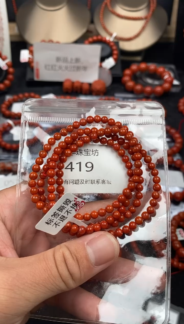 【闪购商品】南红玛瑙多圈未镶嵌419-4mm