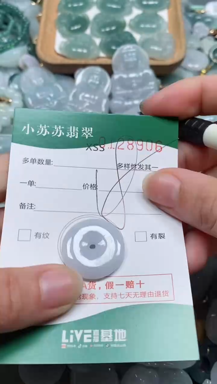 【闪购商品】翡翠颈饰未镶嵌闪购商品0128906