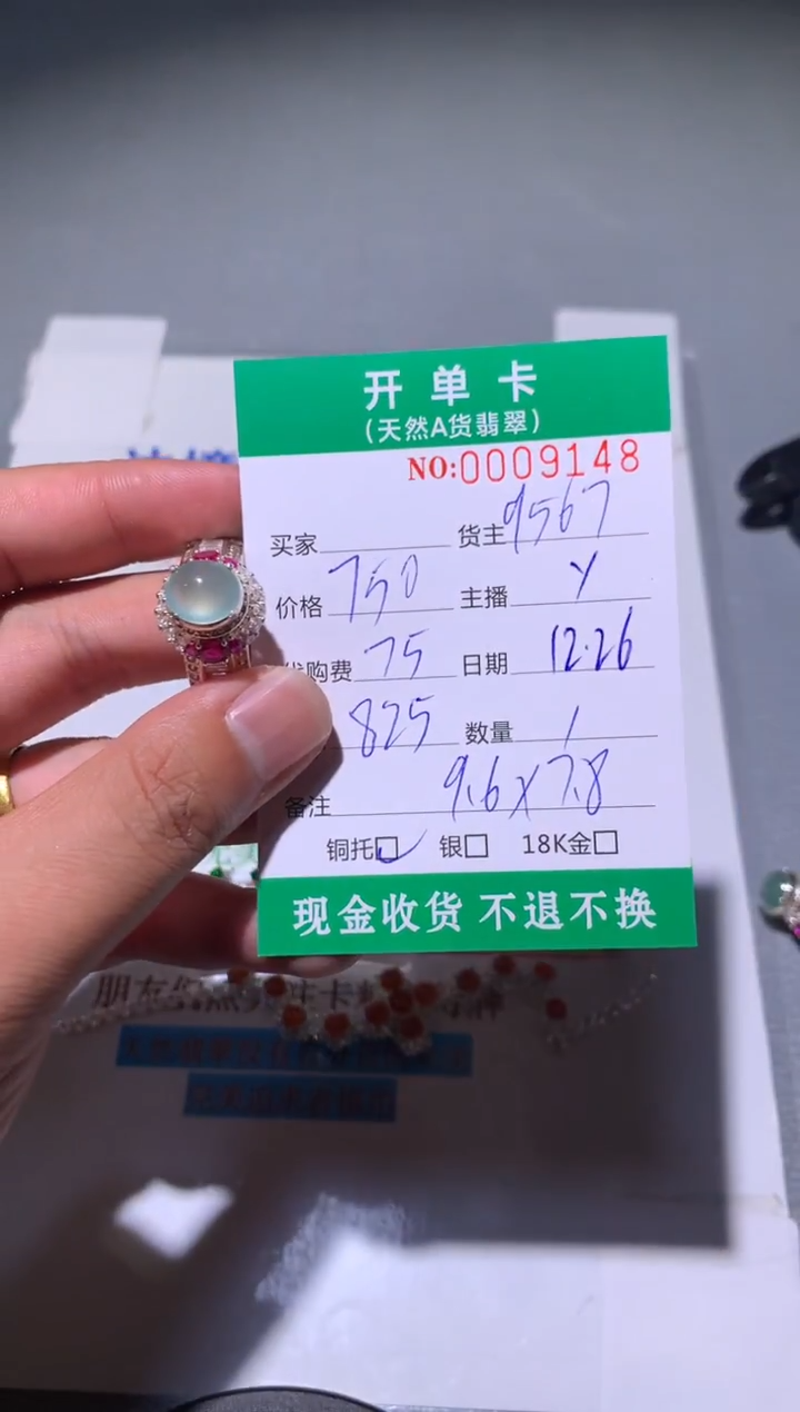 未镶嵌定制翡翠天然翡翠9567