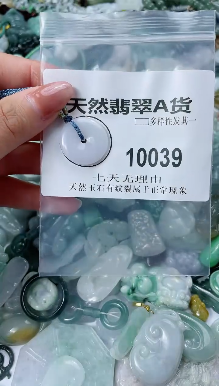 翡翠未镶嵌颈饰闪购商品 10039   多样性发其一