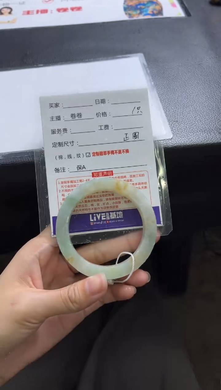 【闪购商品】定制翡翠手镯未镶嵌定制手镯不退不换