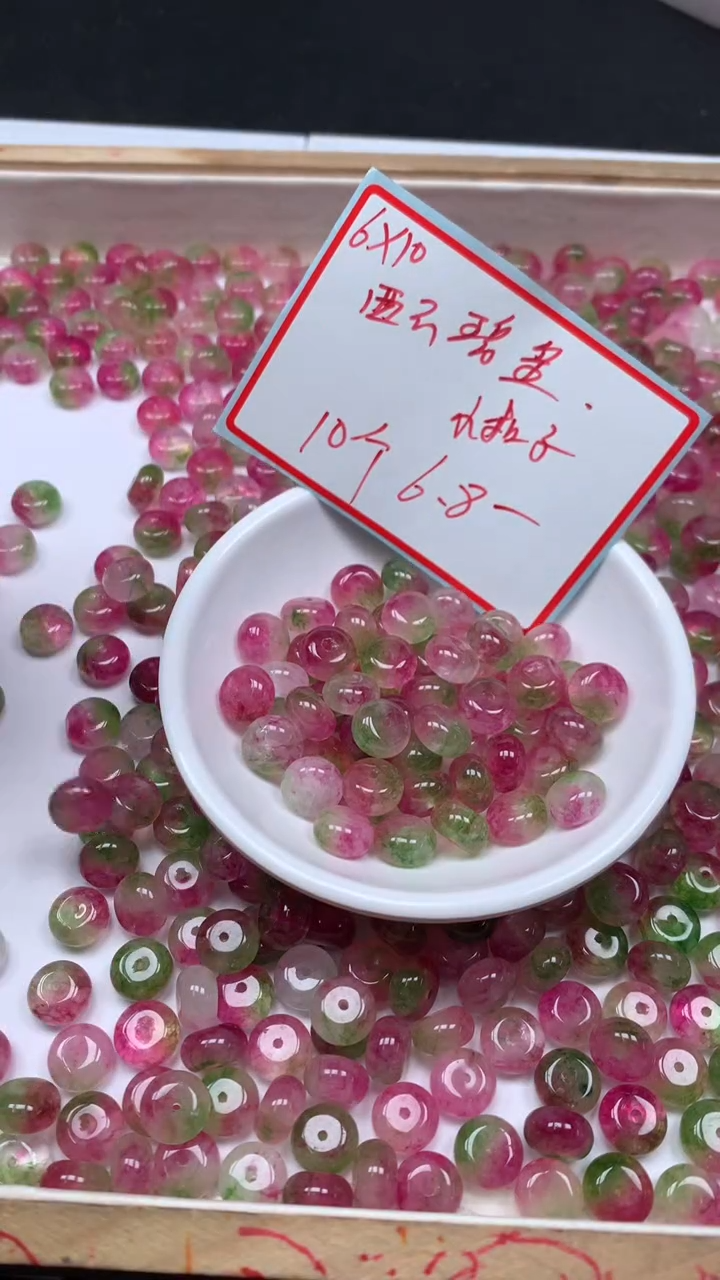 未镶嵌散珠碧玺E582 西瓜碧玺大算盘6*10mm10个6.8元