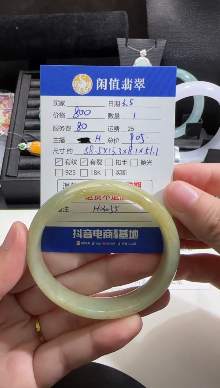 【闪购商品】翡翠手镯未镶嵌翡翠手镯