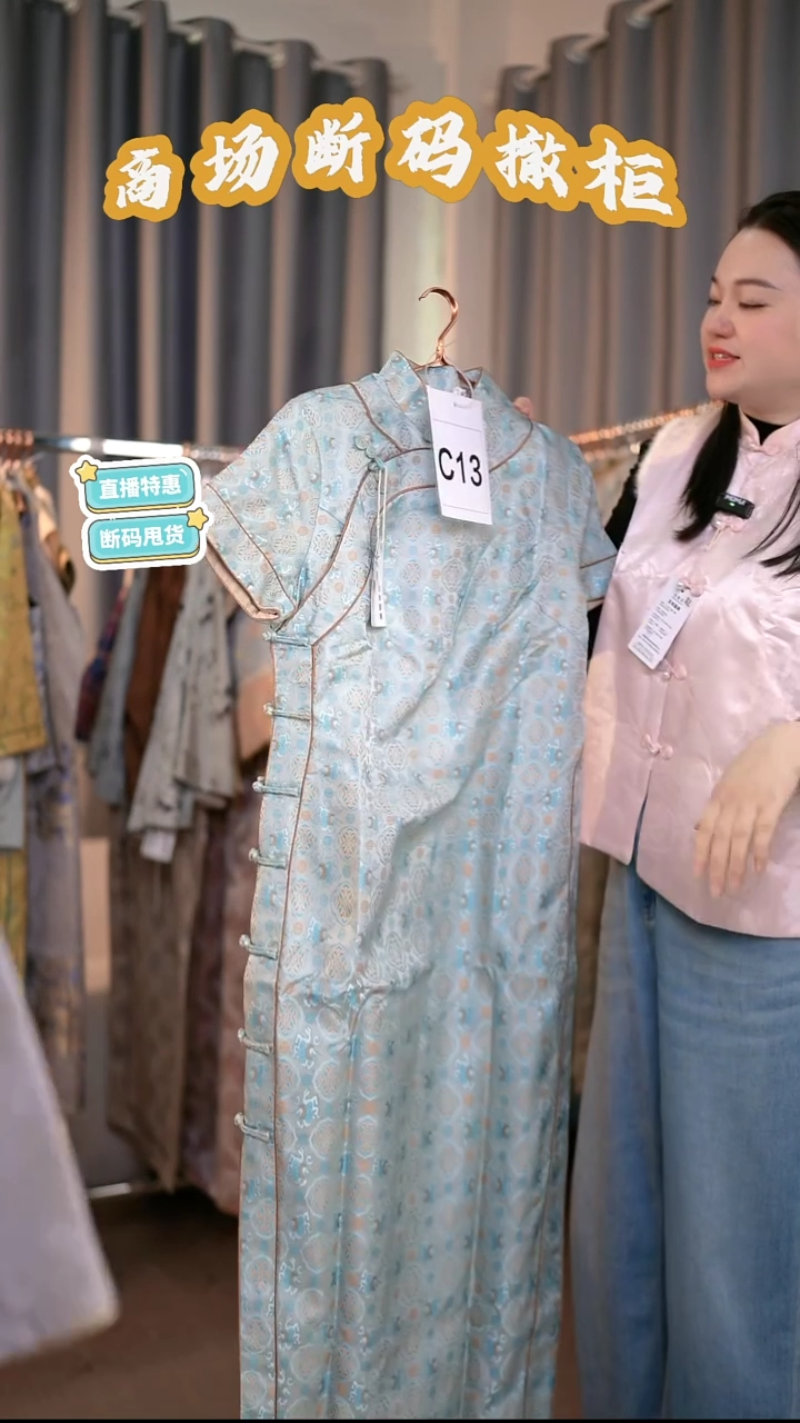 C13 2L码 新中式国风