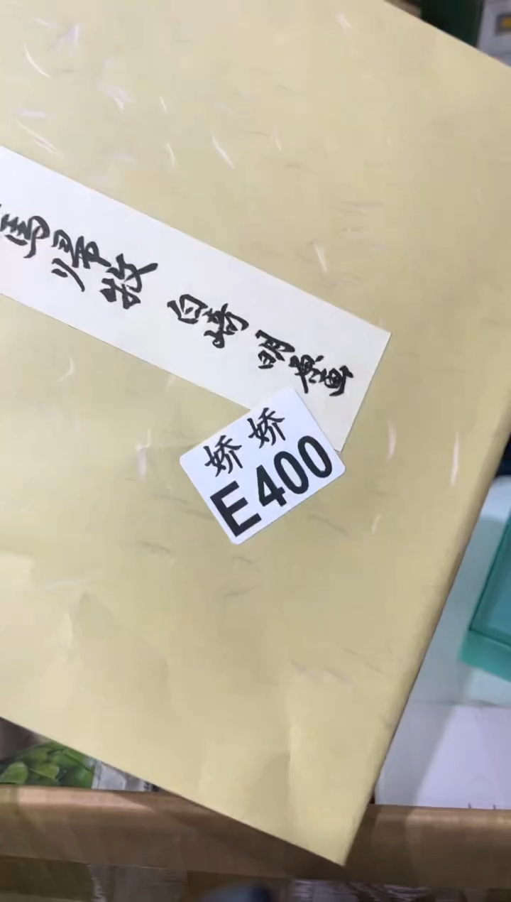 瓷C****E400 CAROTE CAROTE