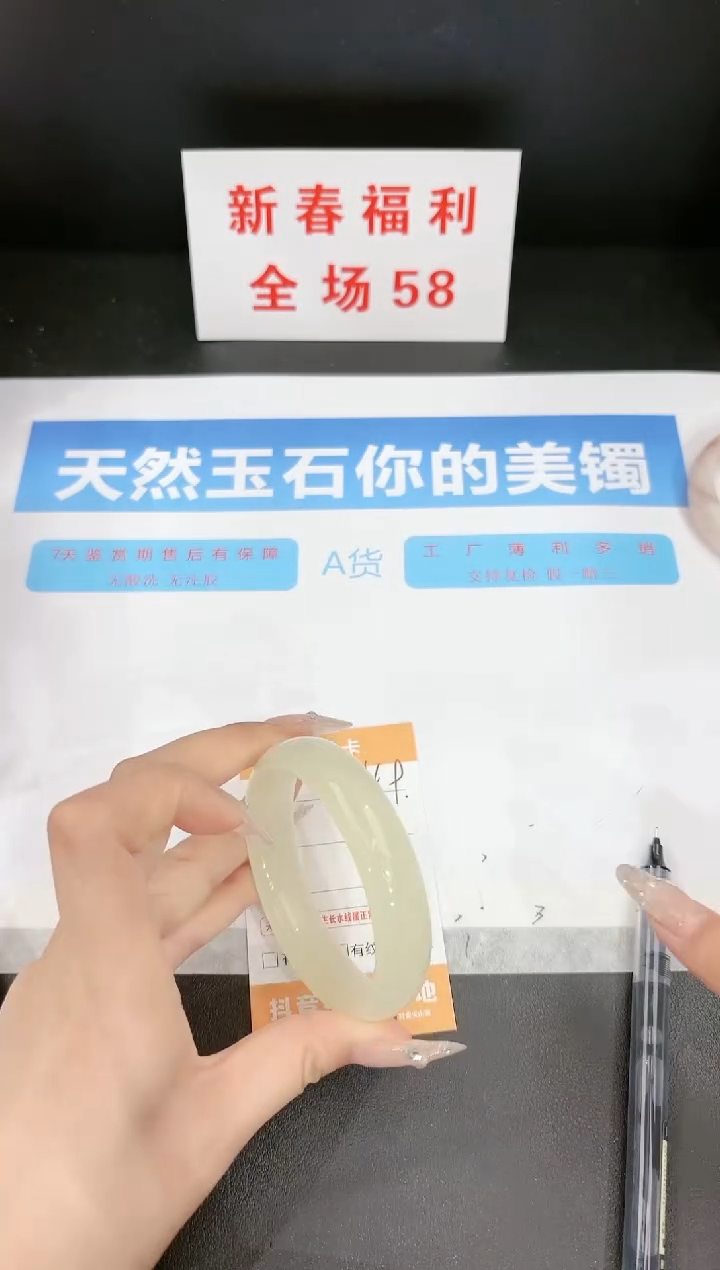 【闪购商品】石英质玉手镯未镶嵌149
