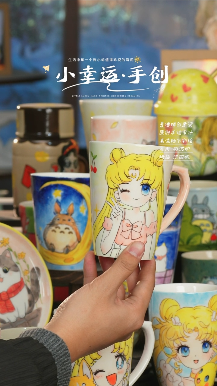 【闪购商品】小幸运纯手工手绘陶瓷