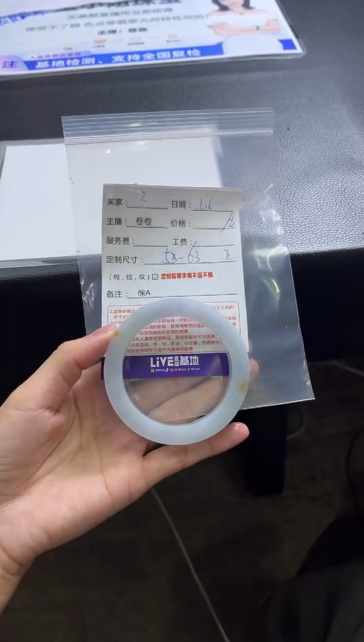 【闪购商品】定制翡翠手镯未镶嵌定制手镯不退不换