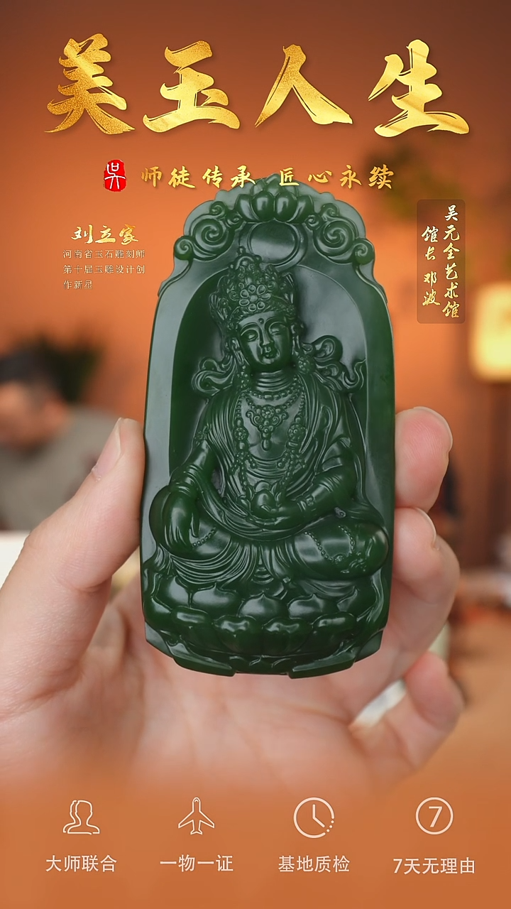未镶嵌和田玉挂件153-度母    碧玉