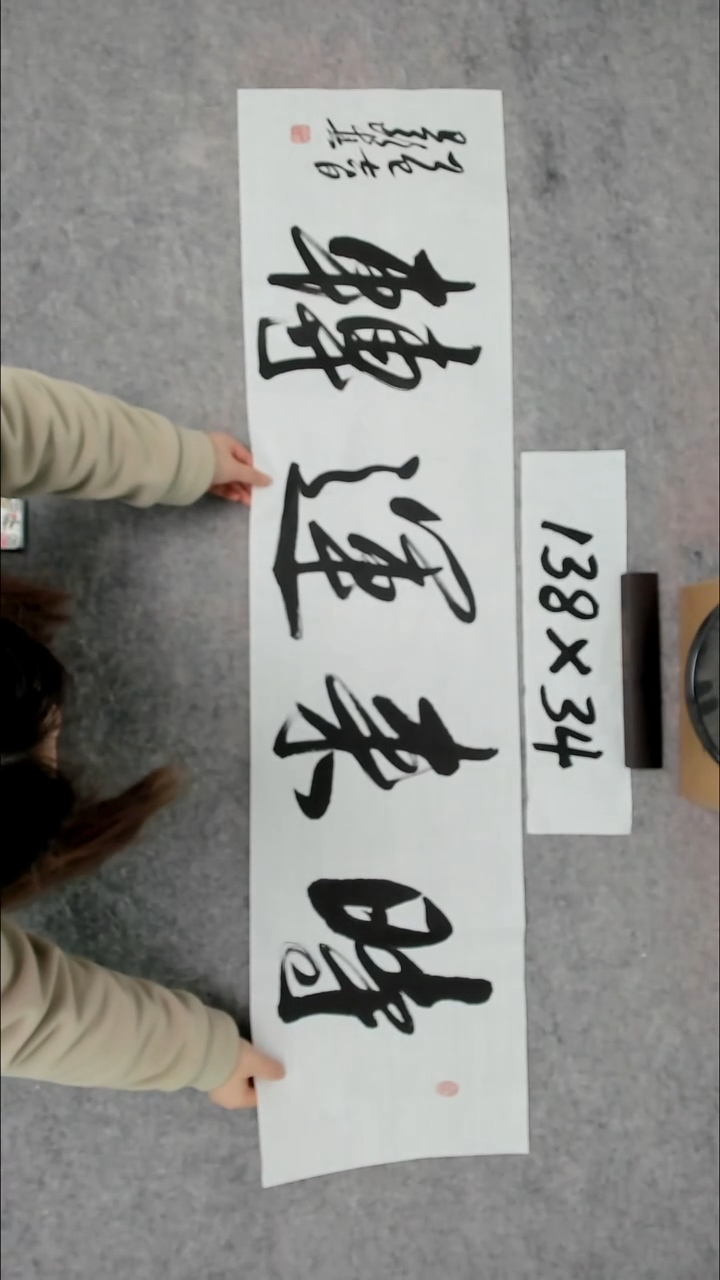 书法吕老师书法作品