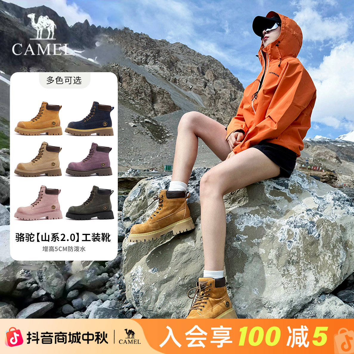 【山系马丁2代】骆驼大黄靴男女25新款户外徒步登山鞋马丁靴流光风