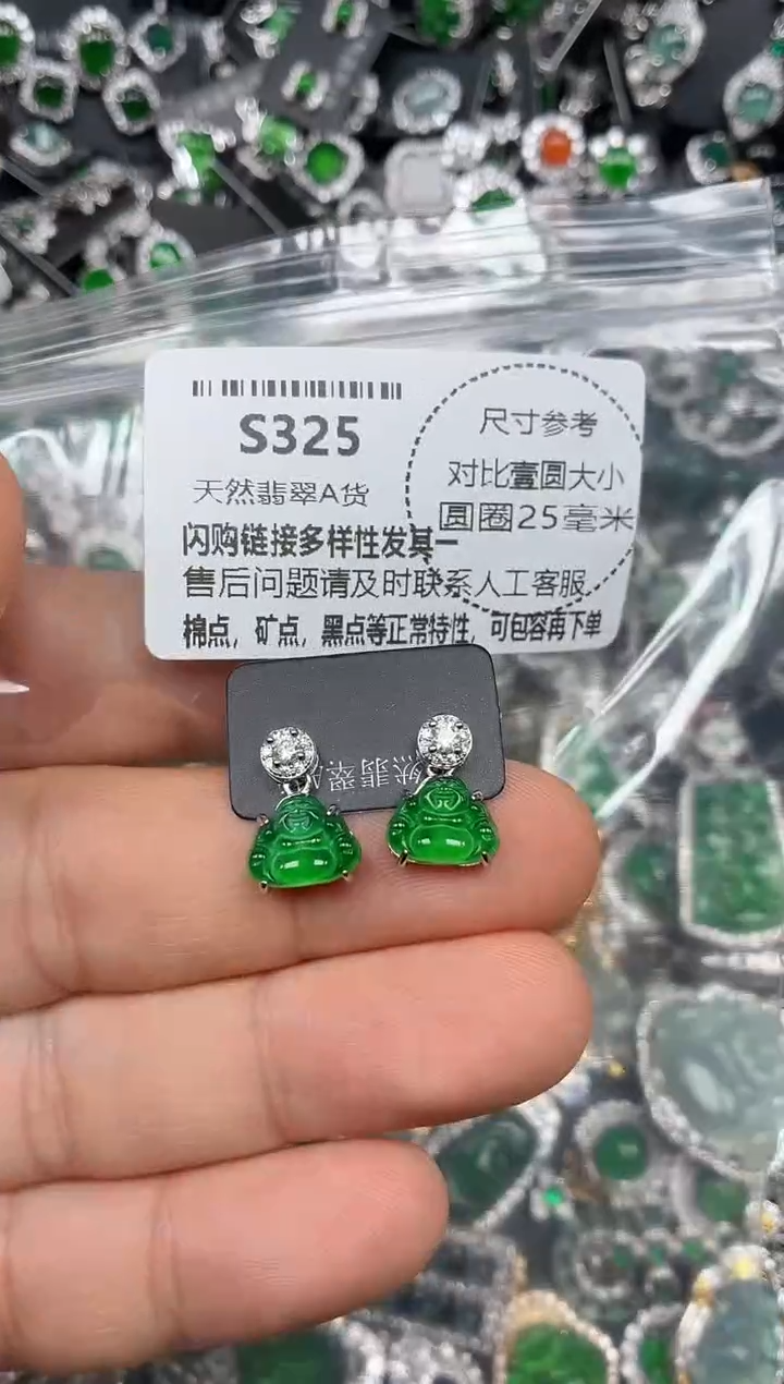 颈饰未镶嵌翡翠S325耳钉