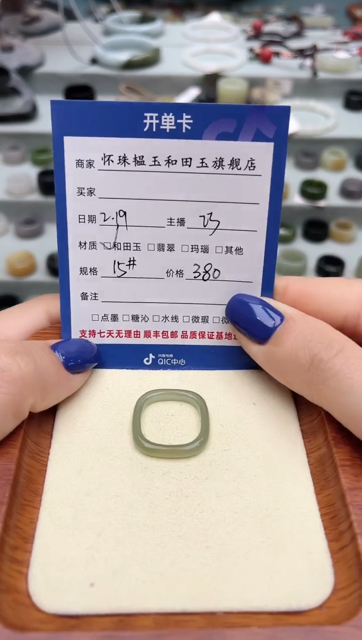 【闪购商品】和田玉戒指未镶嵌15号