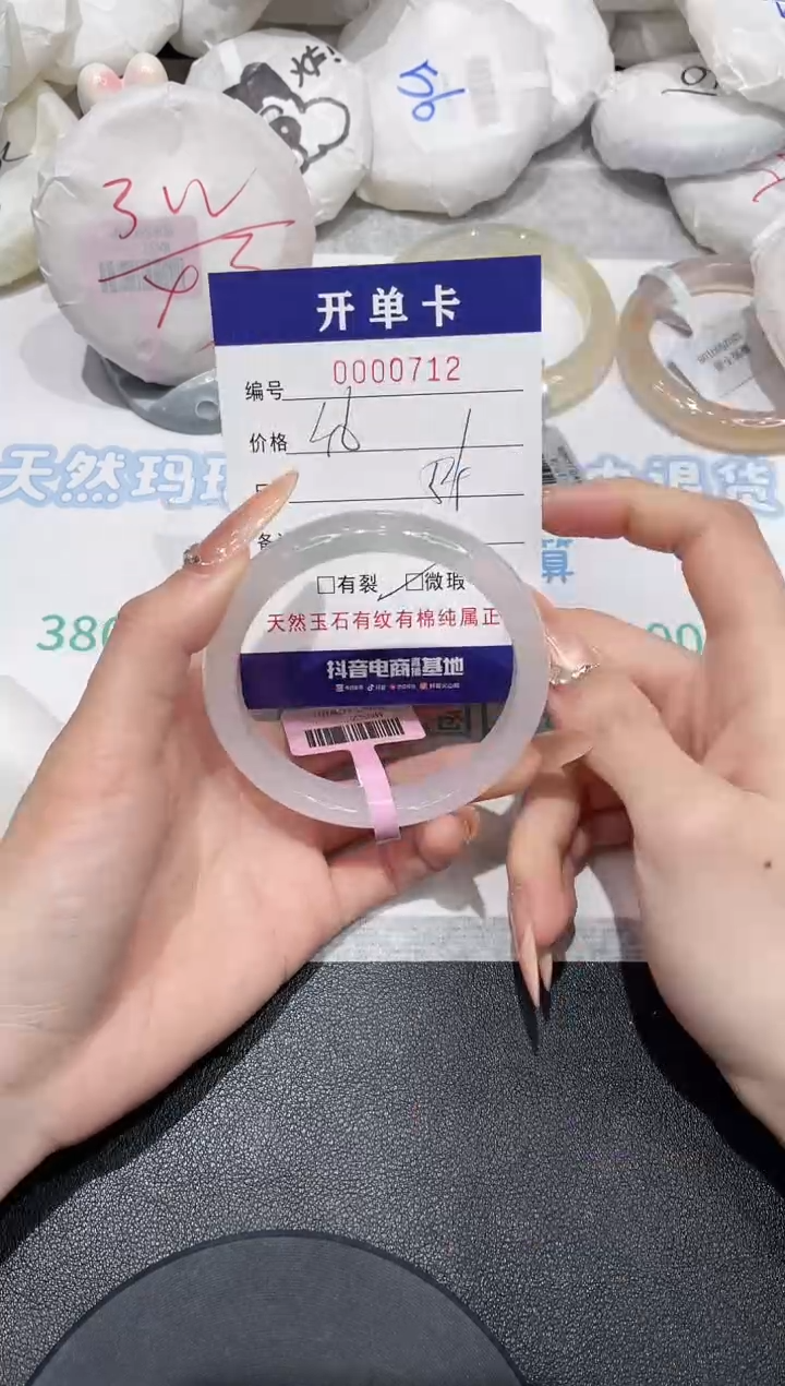 【闪购商品】玛瑙/玉髓手镯未镶嵌712