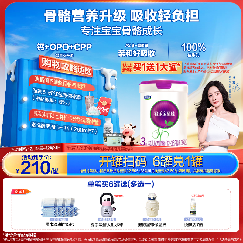 【妈幂推荐】至臻A2新国标2段/3段婴幼儿配方牛奶粉旗舰店805g