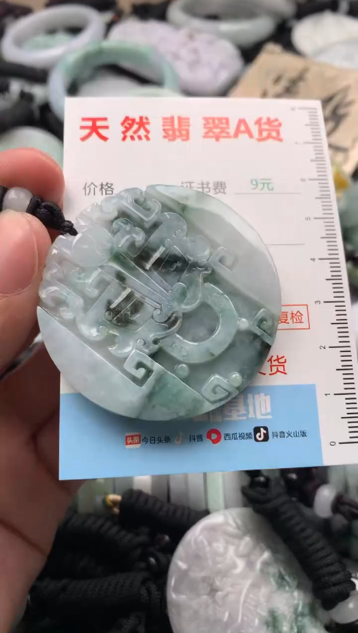 【闪购商品】翡翠吊坠(不含链)未镶嵌1