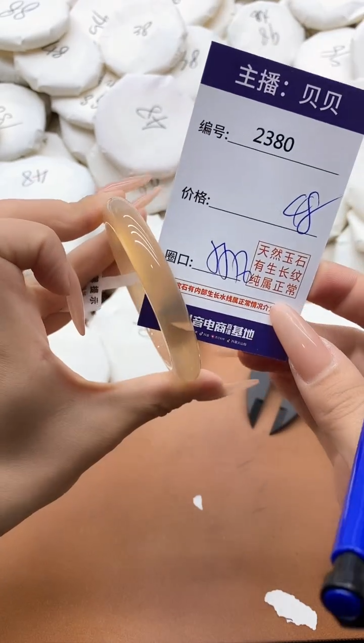 【闪购商品】玛瑙/玉髓手镯未镶嵌2380