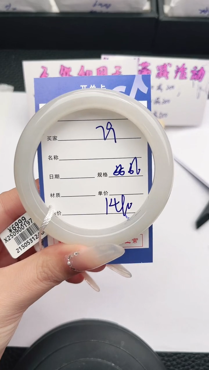 未镶嵌手镯和田玉79岚钻微色差T4