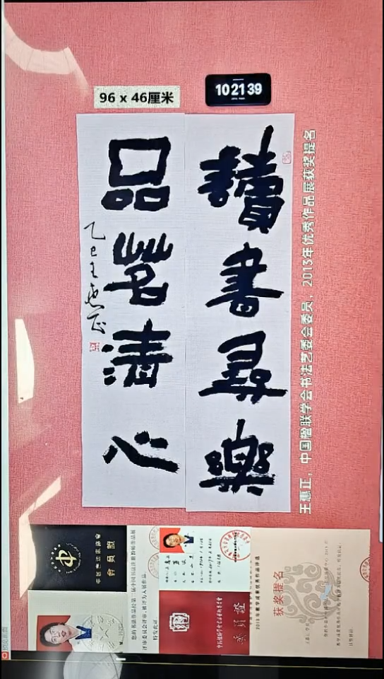 书法19    王老师书法作品