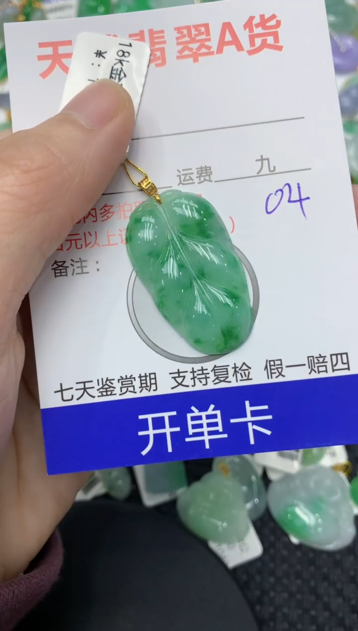 【闪购商品】翡翠颈饰18K金镶嵌1111111111