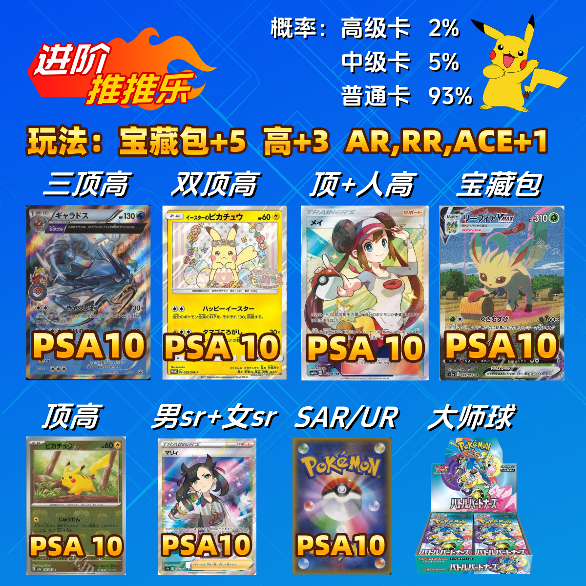 （进阶推推乐）日版 卡牌卡片 代拆