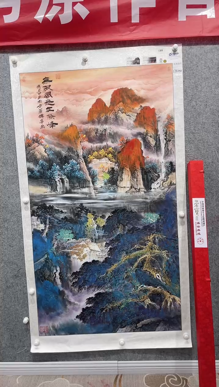 国画张传亭老师的红袍作品