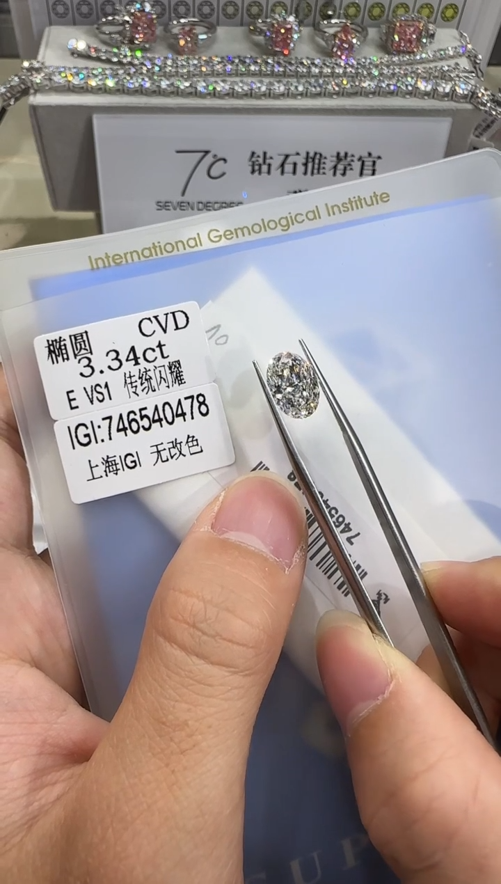 裸石实验室培育钻石3.34ct