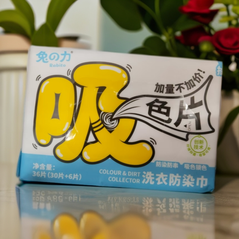 兔之力洗衣防染巾36片装/盒