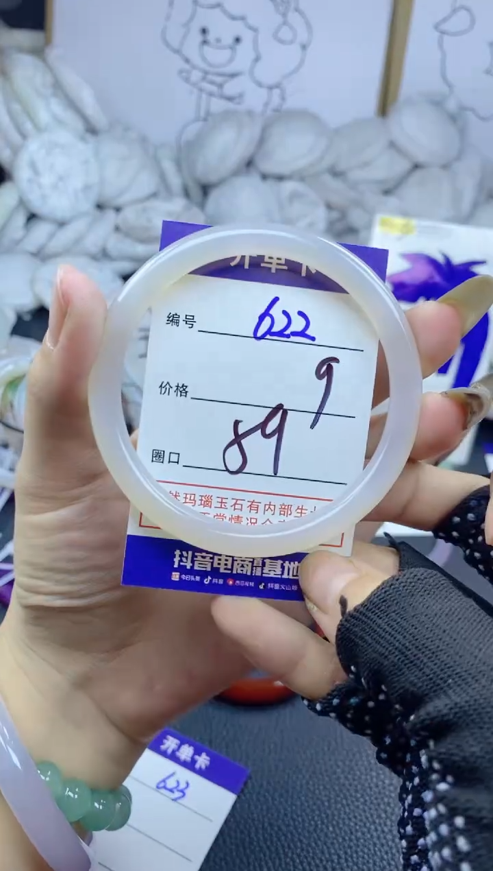 手镯玛瑙/玉髓未镶嵌622