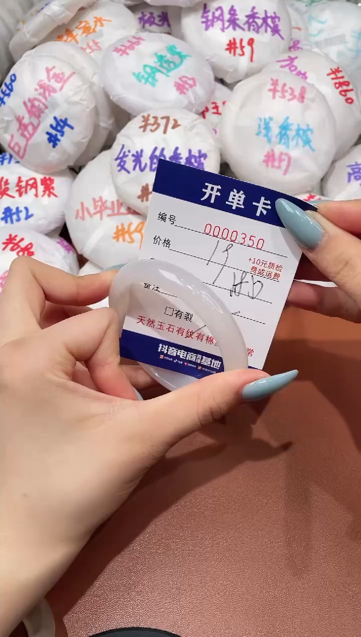 【闪购商品】玛瑙/玉髓手镯未镶嵌350