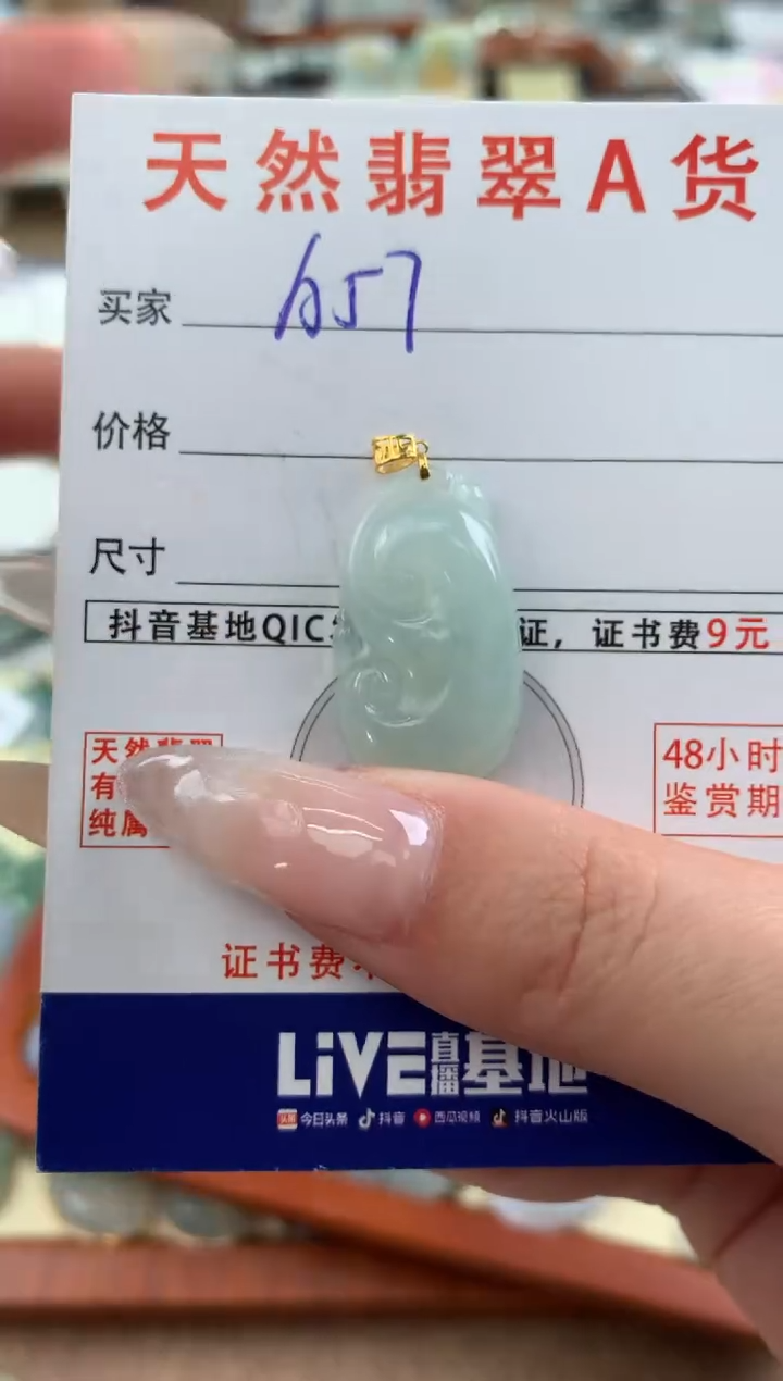 【闪购商品】翡翠颈饰18K金镶嵌天然A货翡翠挂件 