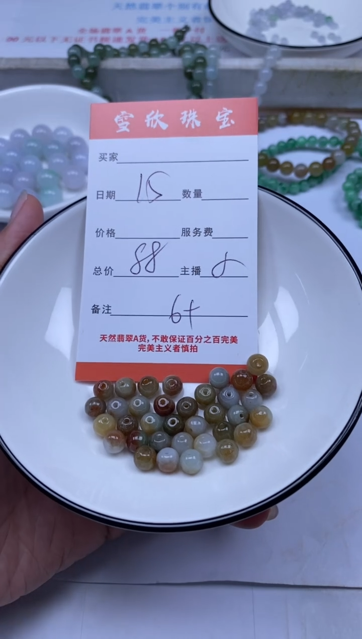 翡翠未镶嵌颈饰雪欣散珠定制diy