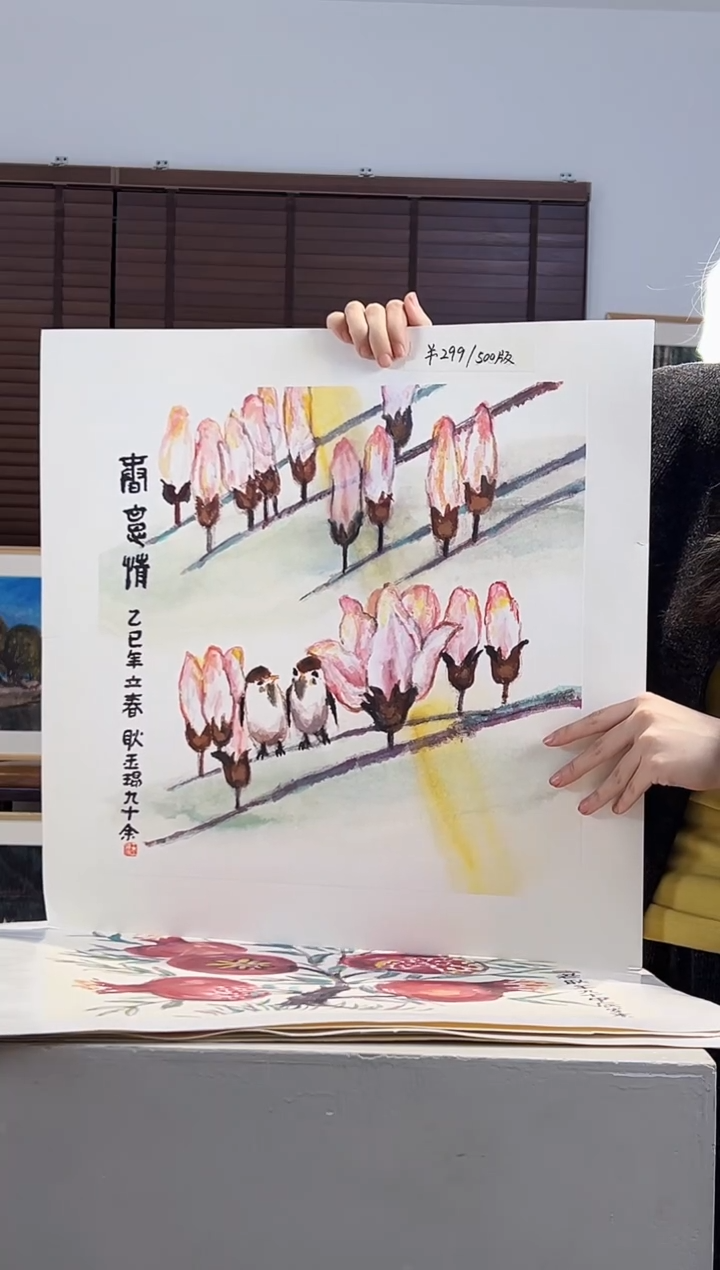 版画耿玉琨限量作品亲签盖章版画S