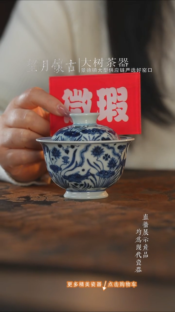 杯子陶瓷三方慕明鱼藻盖碗 