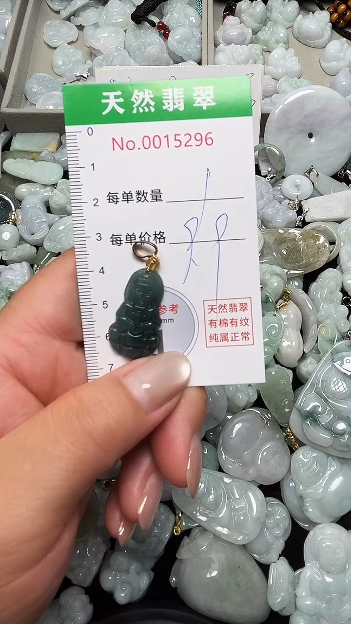 翡翠未镶嵌吊坠(不含链)5294