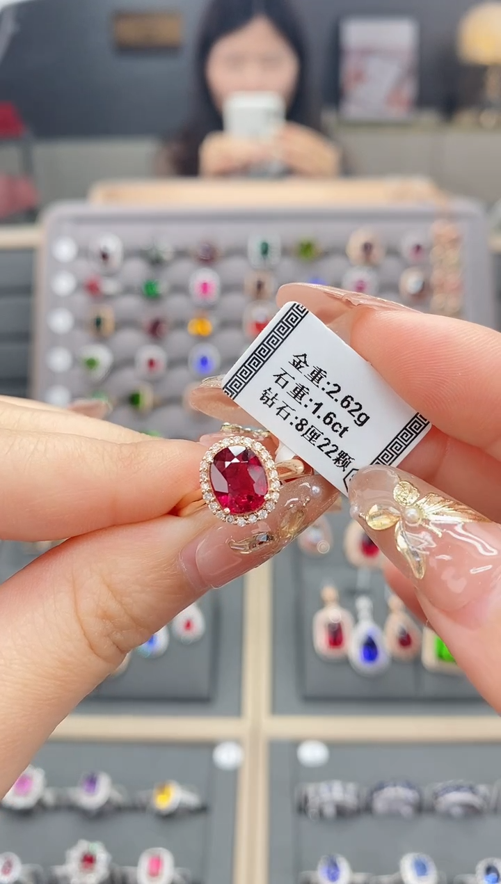 【闪购商品】碧玺戒指18K金镶嵌1.6     