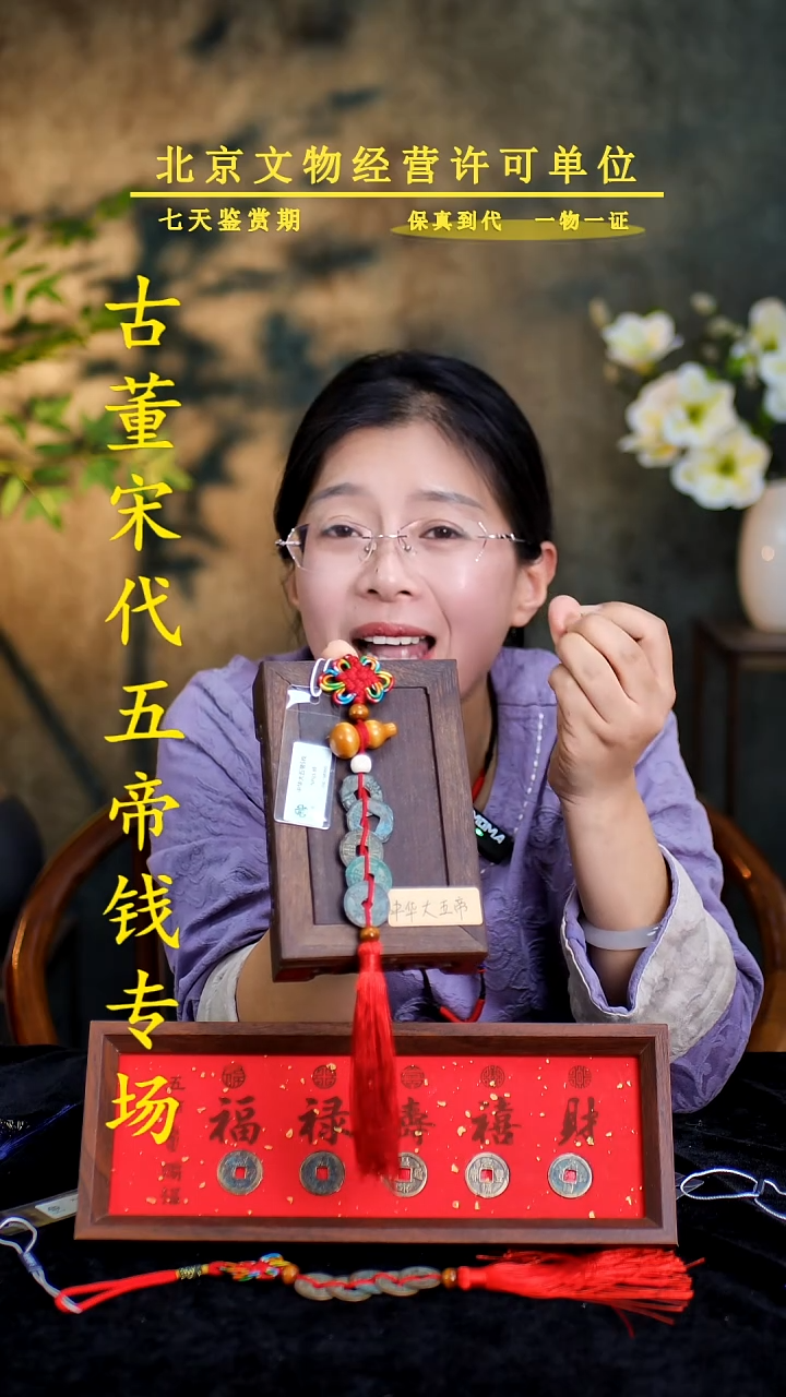 铜中华大五帝---保真