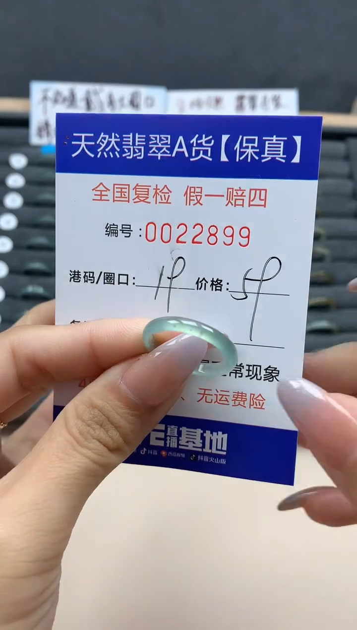 【闪购商品】翡翠戒指未镶嵌天然22899