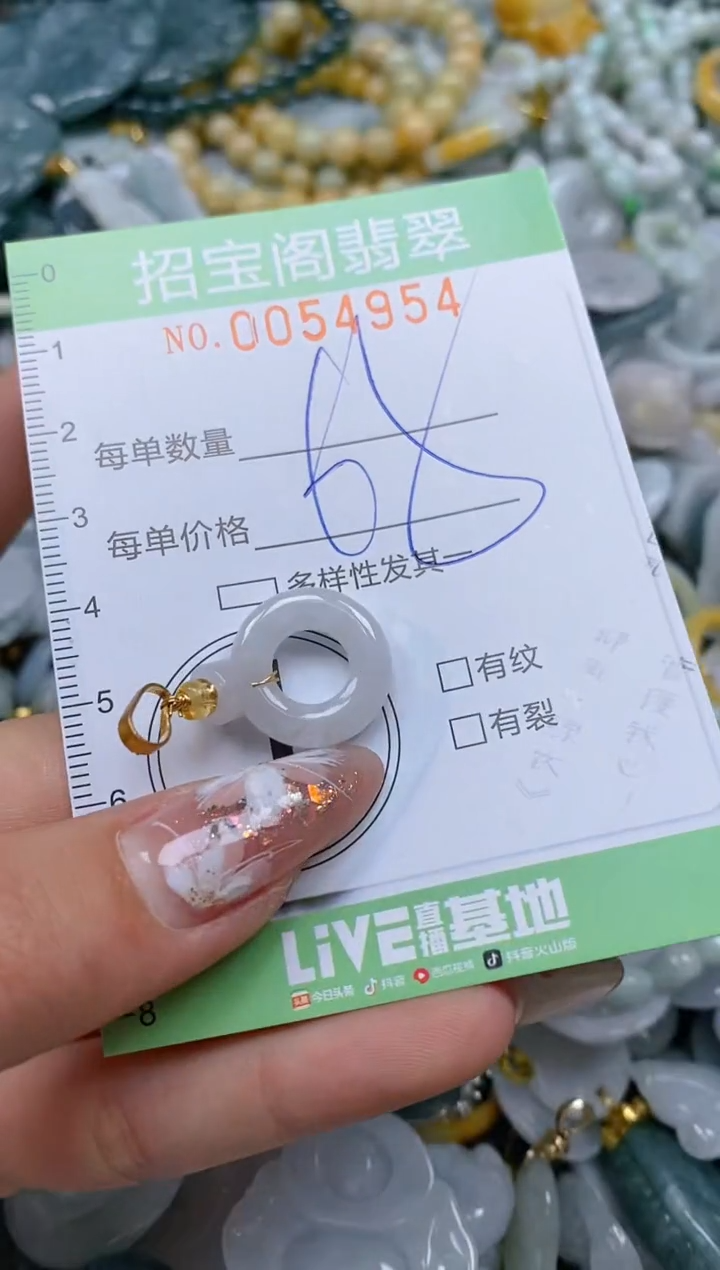 【闪购商品】翡翠颈饰未镶嵌闪购商品0054954