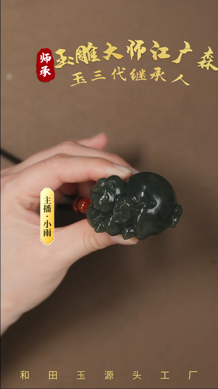 【闪购商品】和田玉把件未镶嵌w71