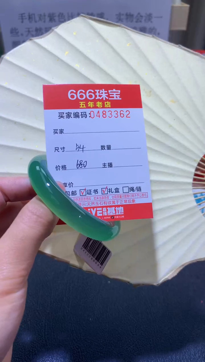 玛瑙/玉髓手镯未镶嵌0483362