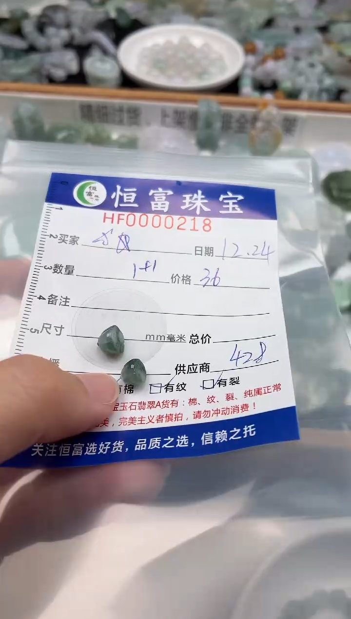 颈饰未镶嵌翡翠?***?翡翠挂莲蓬218